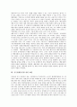 [공무원행동강령]공무원행동강령의 개관, 공무원행동강령의 의미, 공무원행동강령의 성격, 공무원행동강령의 주요 내용, OECD국가의 공무원행동강령 사례, 공무원행동강령 체계 구축 방안, 공무원행동강령 관련 제언 11페이지