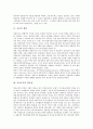 [교육조직][교육조직의 필요성][교육조직의 유형][교육조직의 내실화 방안][교육조직의 개선 방향]교육조직의 필요성과 교육조직의 유형 및 교육조직의 내실화 방안과 향후 교육조직의 개선 방향 심층 분석 3페이지