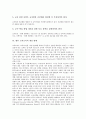 [교육조직][교육조직의 필요성][교육조직의 유형][교육조직의 내실화 방안][교육조직의 개선 방향]교육조직의 필요성과 교육조직의 유형 및 교육조직의 내실화 방안과 향후 교육조직의 개선 방향 심층 분석 7페이지