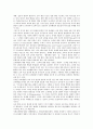 [교육조직][교육조직의 필요성][교육조직의 유형][교육조직의 내실화 방안][교육조직의 개선 방향]교육조직의 필요성과 교육조직의 유형 및 교육조직의 내실화 방안과 향후 교육조직의 개선 방향 심층 분석 8페이지
