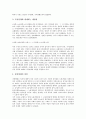[가치형태][가치형태 해석][교환가치][화폐형태][상대적 가치형태][가치형태의 한계]가치형태의 해석, 가치형태의 변화된 성격, 가치형태와 교환가치, 가치형태와 화폐형태, 상대적 가치형태, 가치형태의 한계 분석 4페이지