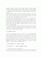 [가치형태][가치형태 해석][교환가치][화폐형태][상대적 가치형태][가치형태의 한계]가치형태의 해석, 가치형태의 변화된 성격, 가치형태와 교환가치, 가치형태와 화폐형태, 상대적 가치형태, 가치형태의 한계 분석 6페이지