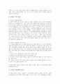 [가치형태][가치형태 해석][교환가치][화폐형태][상대적 가치형태][가치형태의 한계]가치형태의 해석, 가치형태의 변화된 성격, 가치형태와 교환가치, 가치형태와 화폐형태, 상대적 가치형태, 가치형태의 한계 분석 7페이지