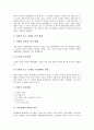 [가치형태][가치형태 해석][교환가치][화폐형태][상대적 가치형태][가치형태의 한계]가치형태의 해석, 가치형태의 변화된 성격, 가치형태와 교환가치, 가치형태와 화폐형태, 상대적 가치형태, 가치형태의 한계 분석 8페이지