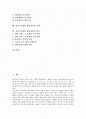 [정부조직개편][행정개혁]정부조직개편 행정개혁의 개념, 정부조직개편 행정개혁의 체제와 과정, 정부조직개편 행정개혁의 활동과 문화, 정부조직개편 행정개혁의 특징과 문제점, 정부조직개편 행정개혁 과제와 평가 2페이지