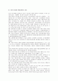 [정부조직개편][행정개혁]정부조직개편 행정개혁의 개념, 정부조직개편 행정개혁의 체제와 과정, 정부조직개편 행정개혁의 활동과 문화, 정부조직개편 행정개혁의 특징과 문제점, 정부조직개편 행정개혁 과제와 평가 7페이지