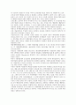 [정부조직개편][행정개혁]정부조직개편 행정개혁의 개념, 정부조직개편 행정개혁의 체제와 과정, 정부조직개편 행정개혁의 활동과 문화, 정부조직개편 행정개혁의 특징과 문제점, 정부조직개편 행정개혁 과제와 평가 9페이지