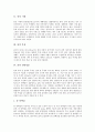 [콩][콩 재배 방법][콩 효능][한방의학에서 보는 콩 효능][우리콩과 수입콩 비교]콩의 기원, 콩의 특징, 콩의 일반성분, 콩 특수성분, 콩 재배방법, 콩의 효능, 한방의학에서 보는 콩의 효능, 우리콩과 수입콩 비교 3페이지