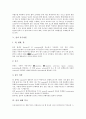[콩][콩 재배 방법][콩 효능][한방의학에서 보는 콩 효능][우리콩과 수입콩 비교]콩의 기원, 콩의 특징, 콩의 일반성분, 콩 특수성분, 콩 재배방법, 콩의 효능, 한방의학에서 보는 콩의 효능, 우리콩과 수입콩 비교 6페이지