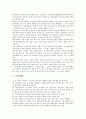 [콩][콩 재배 방법][콩 효능][한방의학에서 보는 콩 효능][우리콩과 수입콩 비교]콩의 기원, 콩의 특징, 콩의 일반성분, 콩 특수성분, 콩 재배방법, 콩의 효능, 한방의학에서 보는 콩의 효능, 우리콩과 수입콩 비교 7페이지