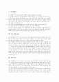 [콩][콩 재배 방법][콩 효능][한방의학에서 보는 콩 효능][우리콩과 수입콩 비교]콩의 기원, 콩의 특징, 콩의 일반성분, 콩 특수성분, 콩 재배방법, 콩의 효능, 한방의학에서 보는 콩의 효능, 우리콩과 수입콩 비교 8페이지