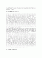 [콩][콩 재배 방법][콩 효능][한방의학에서 보는 콩 효능][우리콩과 수입콩 비교]콩의 기원, 콩의 특징, 콩의 일반성분, 콩 특수성분, 콩 재배방법, 콩의 효능, 한방의학에서 보는 콩의 효능, 우리콩과 수입콩 비교 10페이지