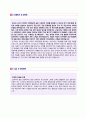 (2019년 교사 자기소개서 합격서류) 중고등학교/사립학교 교사 자기소개서 합격예문 [BEST 교원임용 취업이력서/교사 자소서/지원동기포부][중고등학교 교사 자기소개서/교사 자기소개서/교사합격자소서/교사자기소 2페이지
