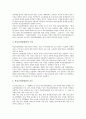 [학교운영위원회]학교운영위원회의 정의, 학교운영위원회의 구성, 학교운영위원회의 목적, 학교운영위원회의 성격과 기능, 학교운영위원회의 실태, 학교운영위원회 문제점과 해결책, 향후 학교운영위원회 개선방향 7페이지