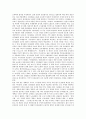 [미국기업][자동차산업][자동차회사][새턴]미국기업의 변화, 미국기업과 자동차산업, 미국자동차회사 새턴의 경영철학, 미국자동차회사 새턴의 성공요인, 미국자동차회사 새턴의 파트너십과 노사관계 분석 3페이지
