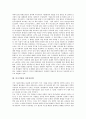 [미국기업][자동차산업][자동차회사][새턴]미국기업의 변화, 미국기업과 자동차산업, 미국자동차회사 새턴의 경영철학, 미국자동차회사 새턴의 성공요인, 미국자동차회사 새턴의 파트너십과 노사관계 분석 6페이지