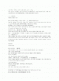 유장상법 五行貴賤 영고득실 부귀빈천 수요득실 인동천지 사계추단 2페이지