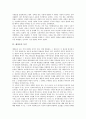 [예정론][예정론 본질][예정론 목적][예정론 특징][예정론 교리][하나님][칼 바르트 예정론]예정론의 의의, 예정론의 본질, 예정론의 목적, 예정론의 특징, 예정론의 교리, 예정론과 하나님, 칼 바르트의 예정론 4페이지