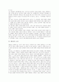 [예정론][예정론 본질][예정론 목적][예정론 특징][예정론 교리][하나님][칼 바르트 예정론]예정론의 의의, 예정론의 본질, 예정론의 목적, 예정론의 특징, 예정론의 교리, 예정론과 하나님, 칼 바르트의 예정론 6페이지