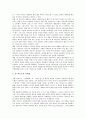 [예정론][예정론 본질][예정론 목적][예정론 특징][예정론 교리][하나님][칼 바르트 예정론]예정론의 의의, 예정론의 본질, 예정론의 목적, 예정론의 특징, 예정론의 교리, 예정론과 하나님, 칼 바르트의 예정론 8페이지