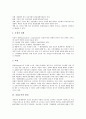 [산업조직][조직]조직 정의, 산업조직 개요, 산업조직 발전, 김치산업조직, 전자상거래산업조직, 방송광고산업조직, 자동차산업조직, 금융산업조직 정규직노조, 독일 산업조직과 정부개입, 영국 산업조직과 정부개입 6페이지