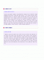 방송작가,스크립터,자기소개서 우수예문, 표준양식 2페이지