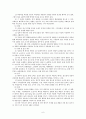 태내발달과 태내환경 6페이지