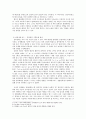 창의성과 창의적 사고 5페이지