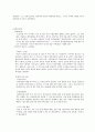 입양의 현황과 실태 및 입양부모프로그램  5페이지