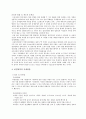입양의 현황과 실태 및 입양부모프로그램  10페이지