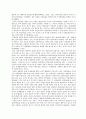 입양의 현황과 실태 및 입양부모프로그램  12페이지