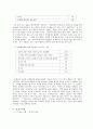 입양의 현황과 실태 및 입양부모프로그램  15페이지