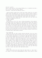 입양의 현황과 실태 및 입양부모프로그램  23페이지