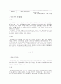 입양의 자격요건 및 절차와 입양관련 정책 및 서비스 4페이지