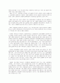 입양의 자격요건 및 절차와 입양관련 정책 및 서비스 17페이지