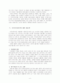마피아와 러시아 8페이지