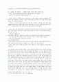 리얼리즘[만세전], 모더니즘[소설가 구보씨의 일일],[천변풍경] 2페이지
