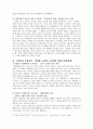 리얼리즘[만세전], 모더니즘[소설가 구보씨의 일일],[천변풍경] 3페이지