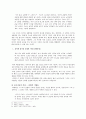 리얼리즘[만세전], 모더니즘[소설가 구보씨의 일일],[천변풍경] 4페이지