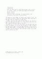 리얼리즘[만세전], 모더니즘[소설가 구보씨의 일일],[천변풍경] 5페이지