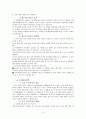 살을 찌우는 원푸드 다이어트의 진실 - 물 다이어트와 녹차 다이어트 3페이지