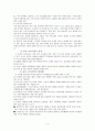 살을 찌우는 원푸드 다이어트의 진실 - 물 다이어트와 녹차 다이어트 4페이지
