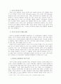 미디어 정치와 선거 3페이지