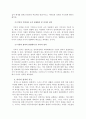 미디어 정치와 선거 4페이지
