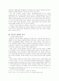 미디어 정치와 선거 5페이지