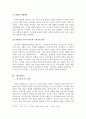 미디어 정치와 선거 8페이지
