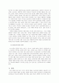미디어 정치와 선거 12페이지