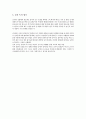 법가사상에 대해서(법치사상) - 한비자 4페이지