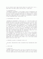 상행위 - 다단계판매에 관하여 2페이지