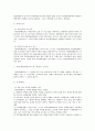상행위 - 다단계판매에 관하여 4페이지